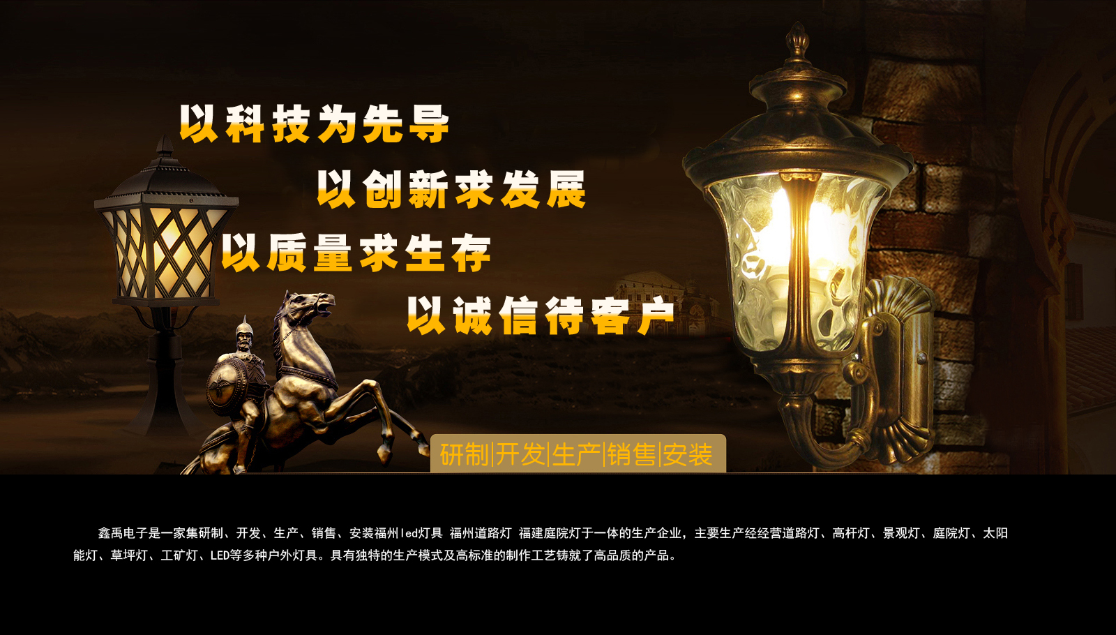 mc服务器福建庭院灯